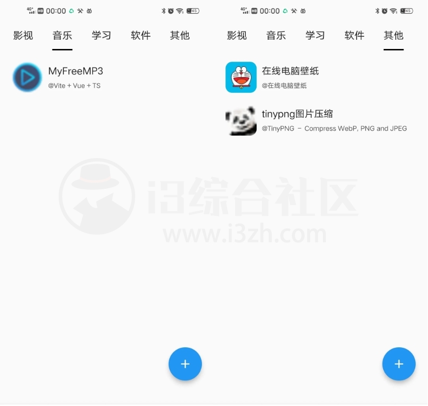 蓝白搜索v1.0.1，不会找资源？赶紧用上这款APP！-i3综合社区